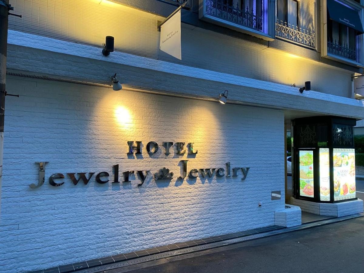 ホテル ジュエリージュエリー 十三 (Adults Only) Ōsaka Extérieur photo